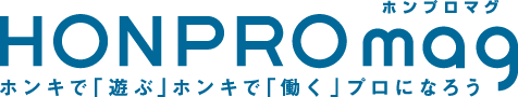 「HOnPro（ホンプロ）」のロゴ