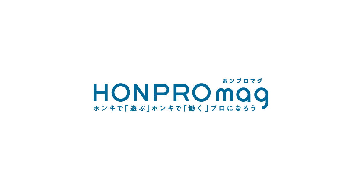 Honpro ホンプロ